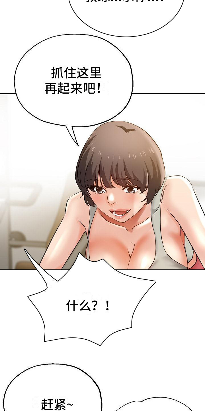 第10章：送上门14