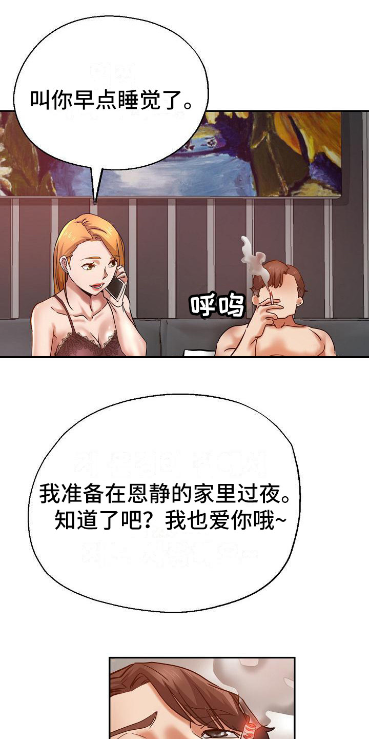 第25章：疯了18