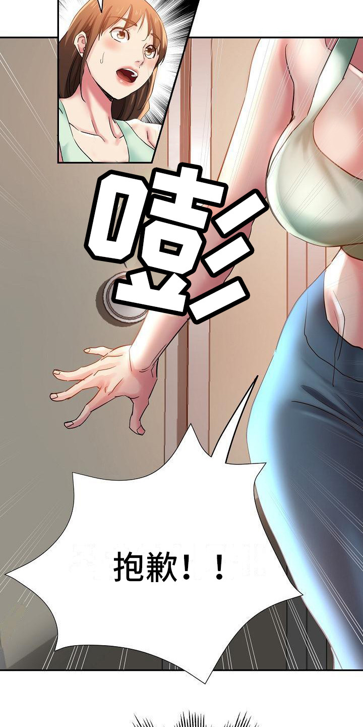 第8章：没分寸18