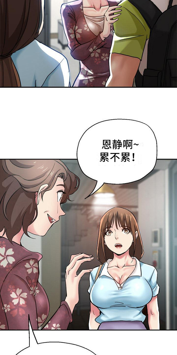 第27章：急切3