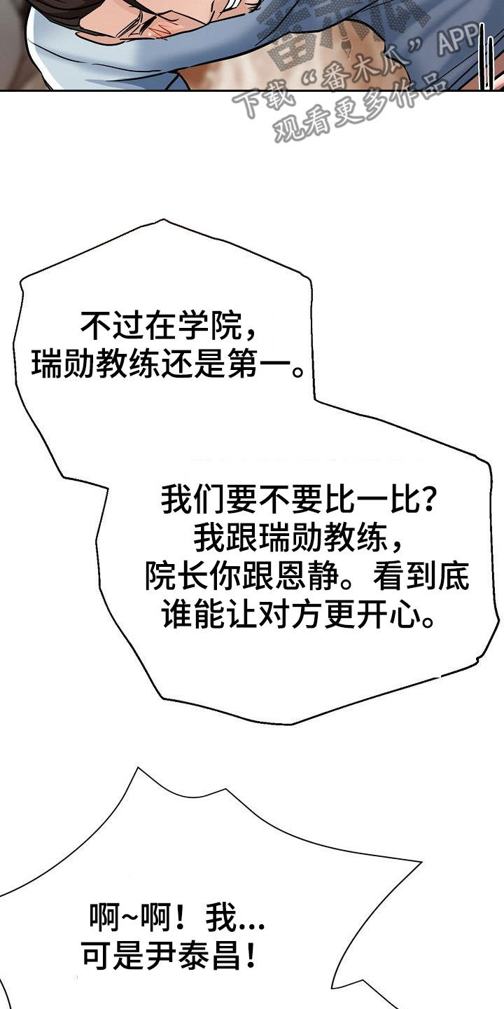 第39章：送车16