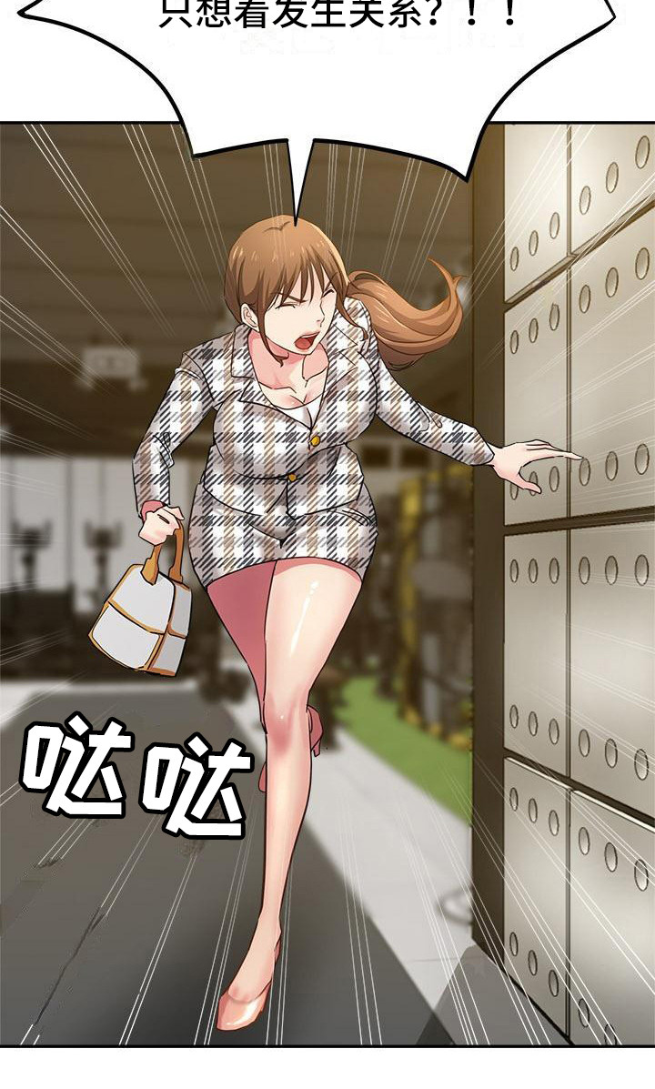 第11章：闹别扭6