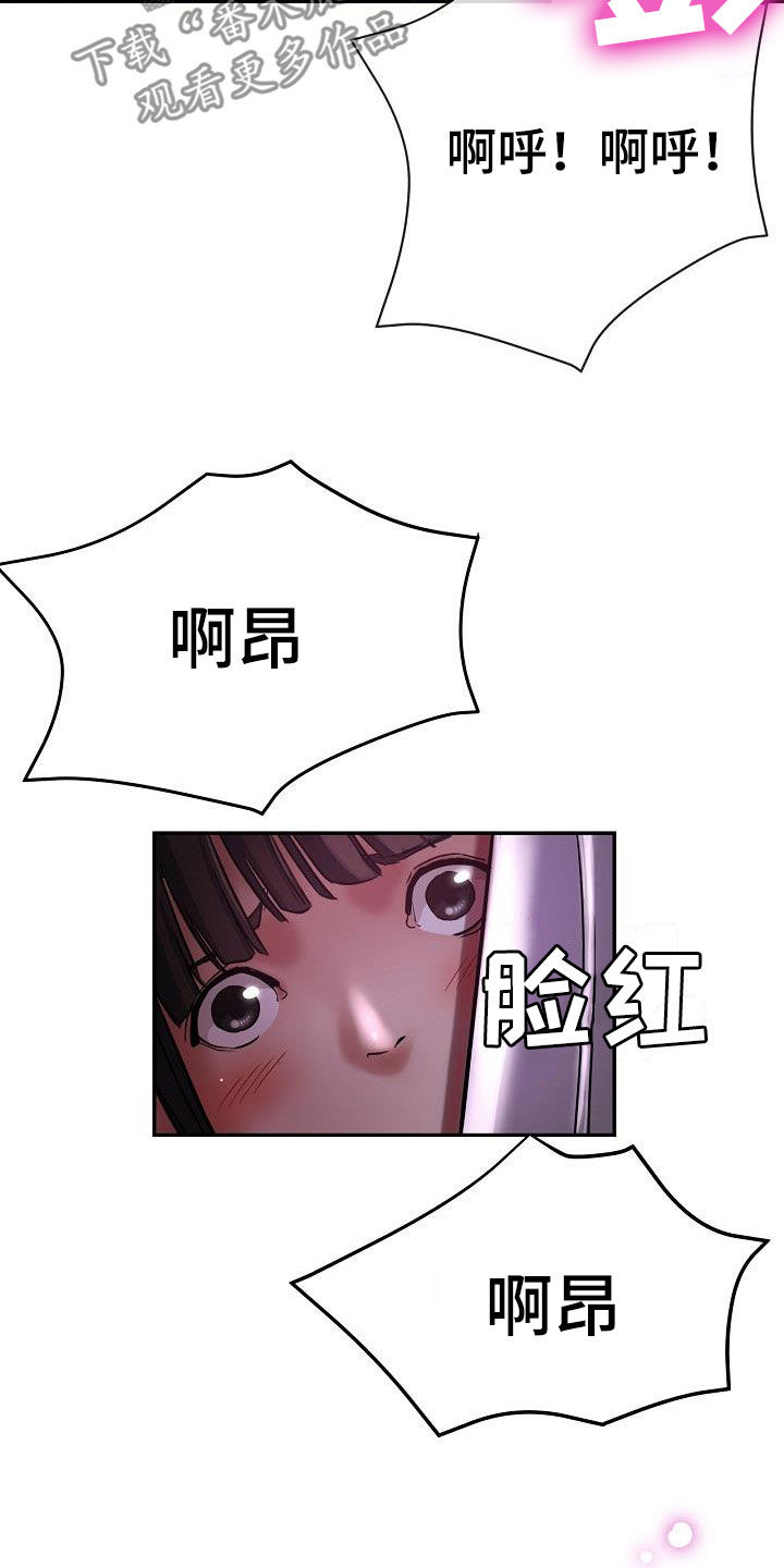 第32章：旁观16