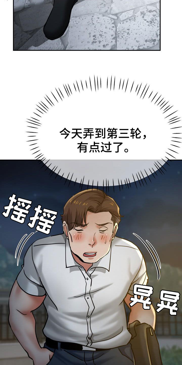 第37章：声音14