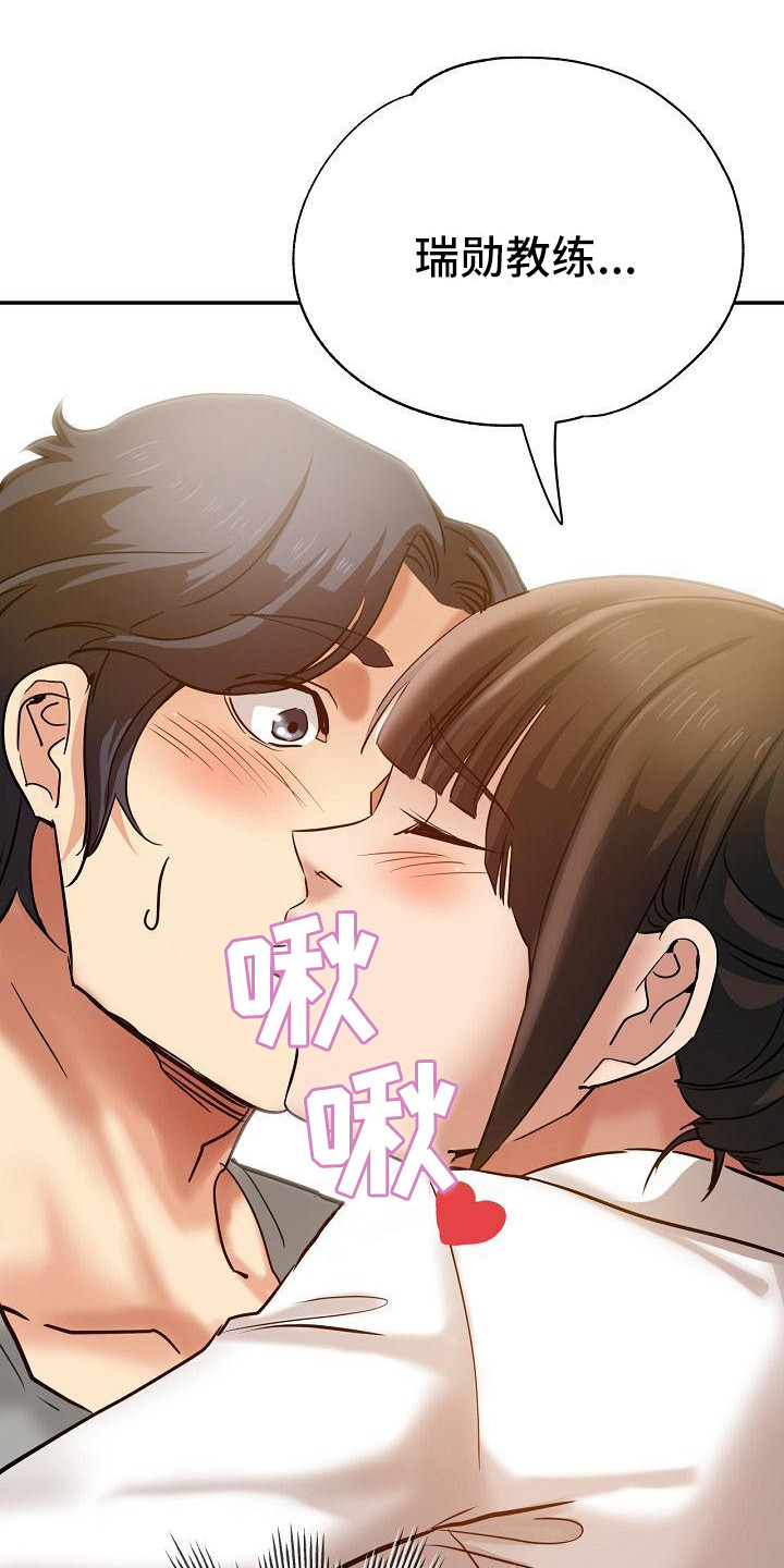 第19章：偷听14