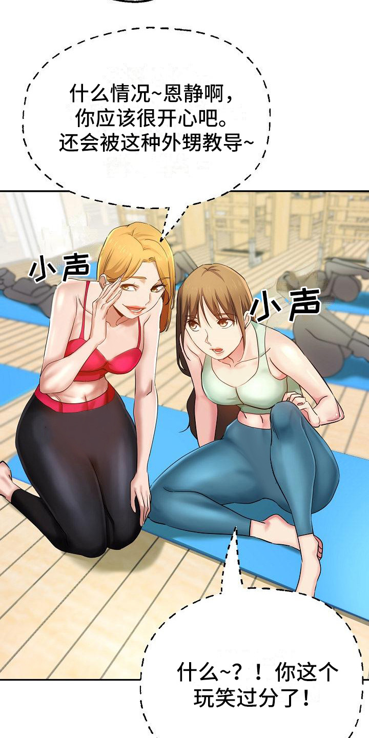 第5章：扶着14
