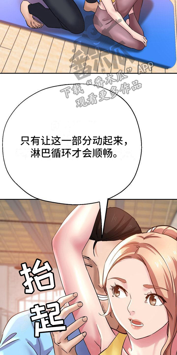 第13章：按摩20