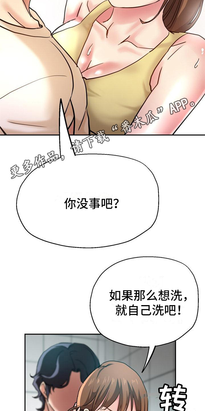 第21章：洗衣服12