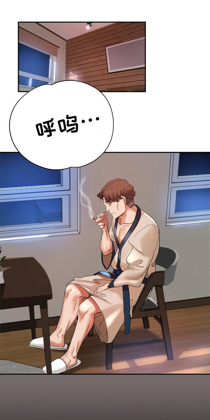 第6章：出轨15