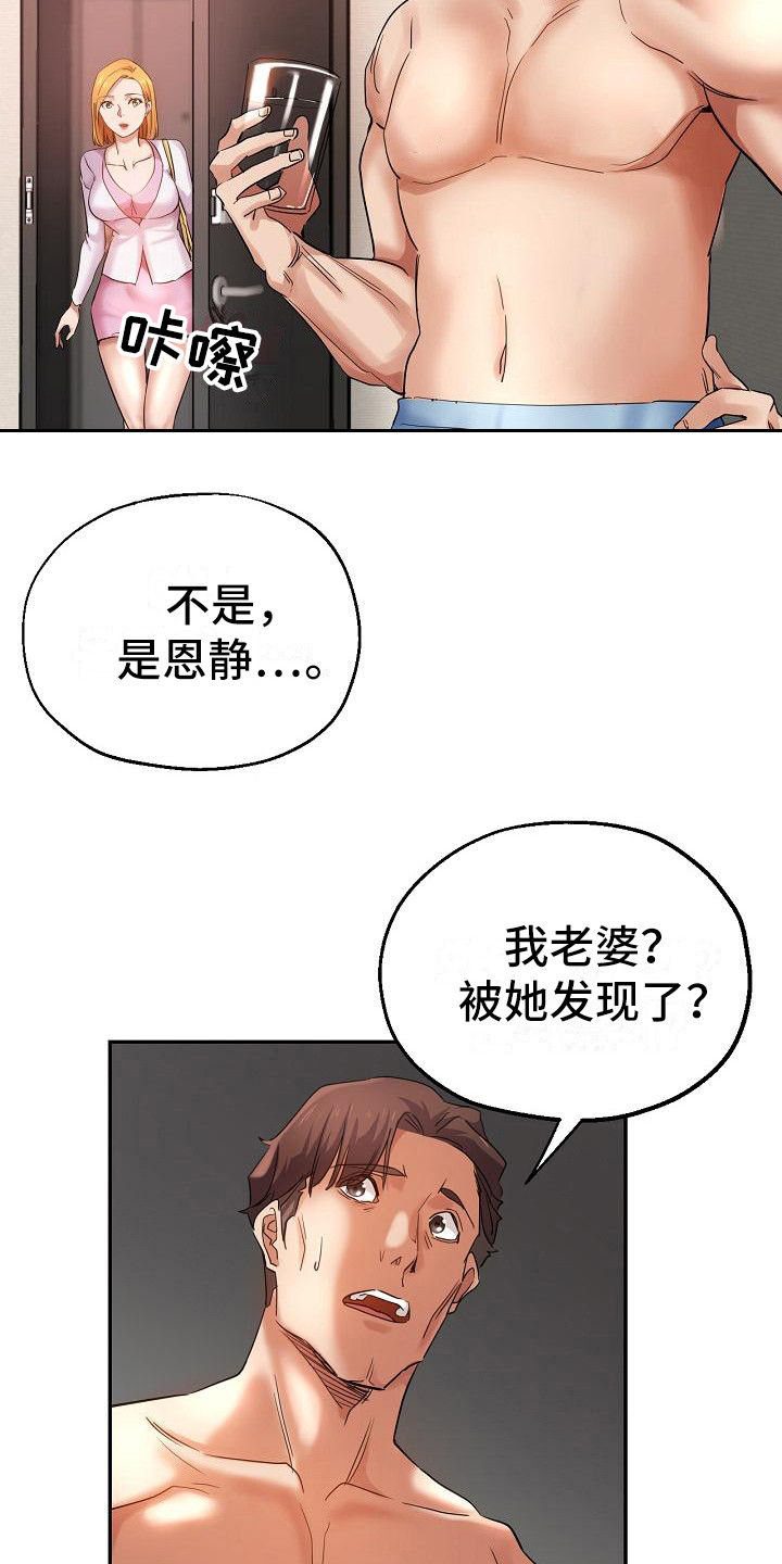 第6章：出轨11
