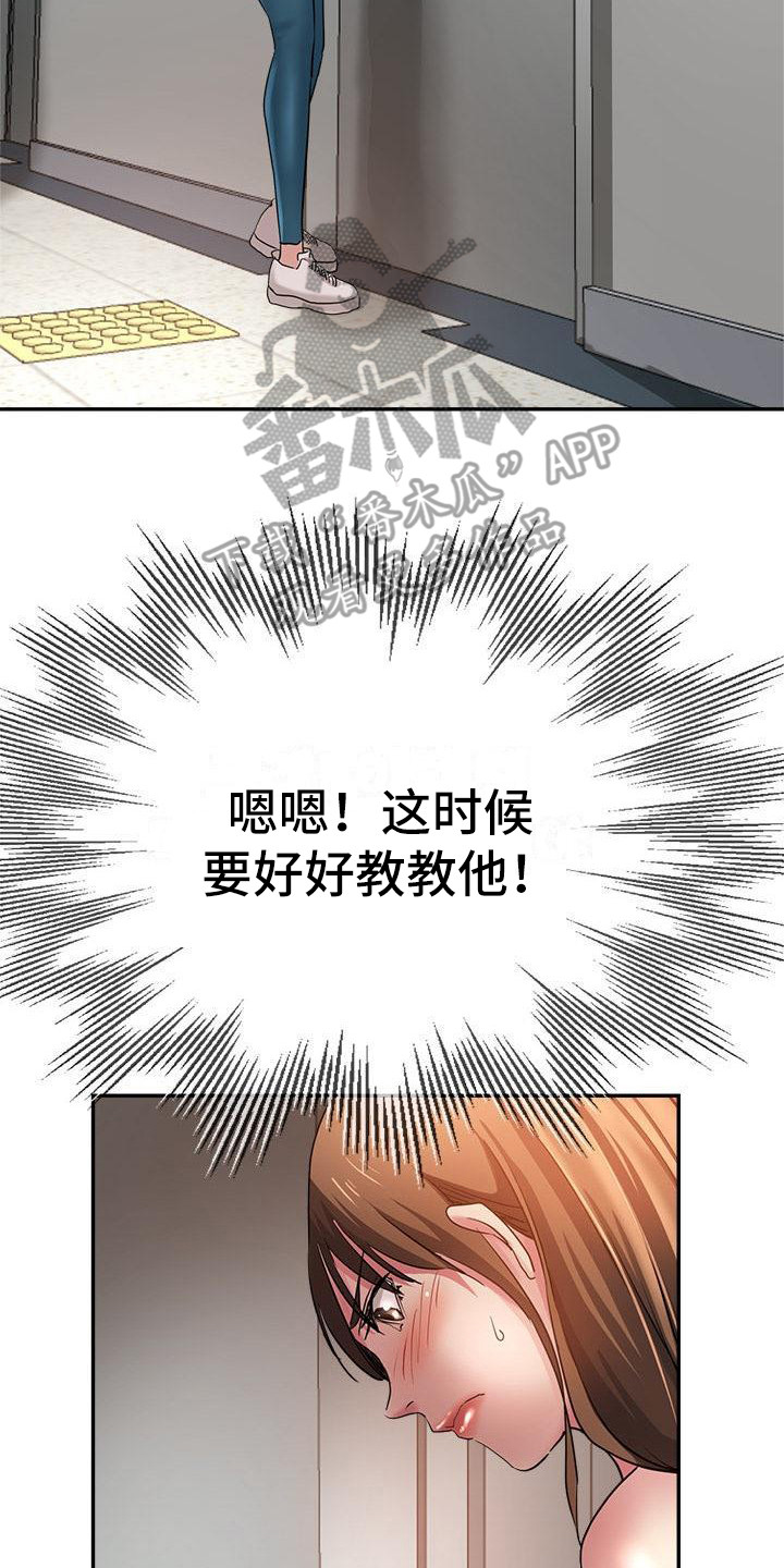 第8章：没分寸13