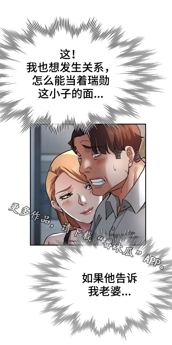 第38章：打掩护25