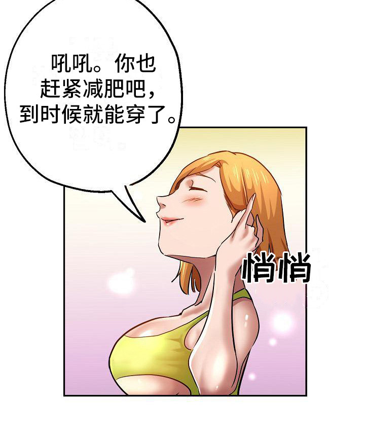 第23章：新衣服5