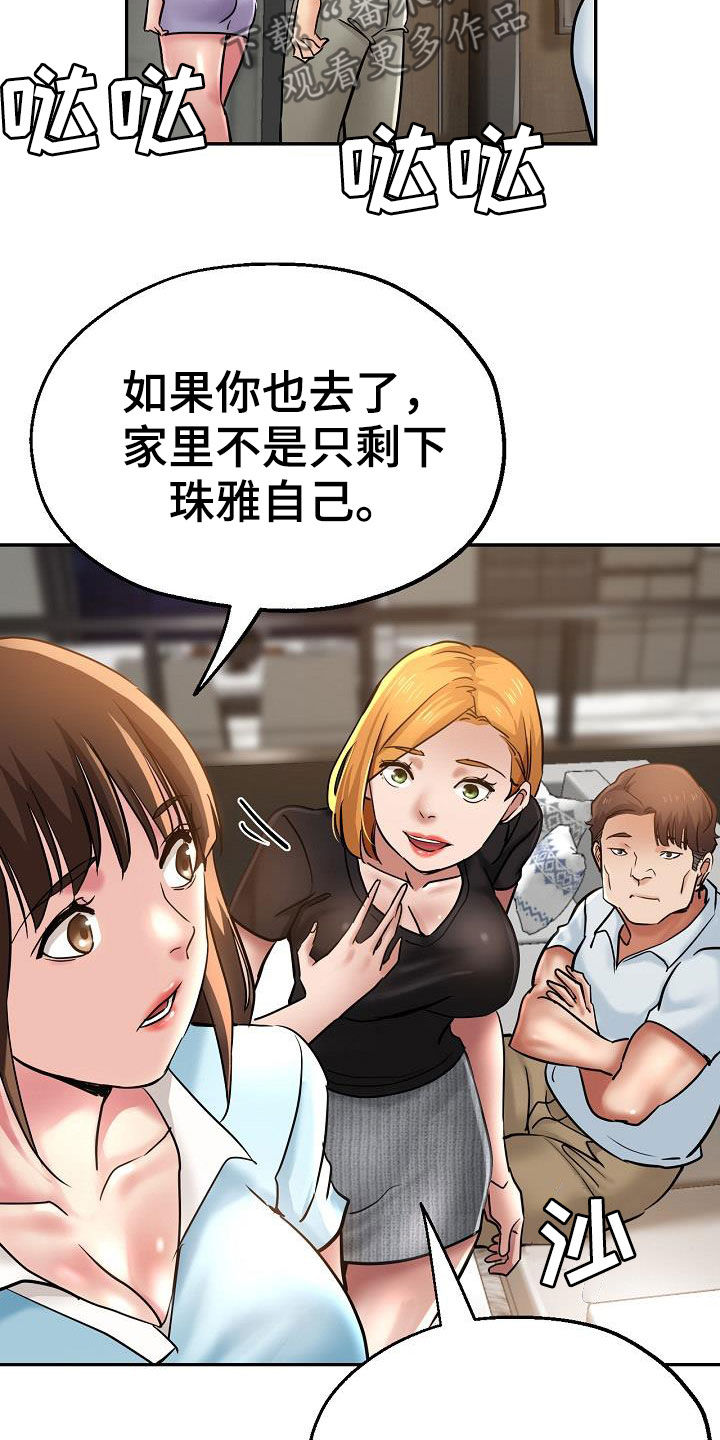 第31章：变得豁达25