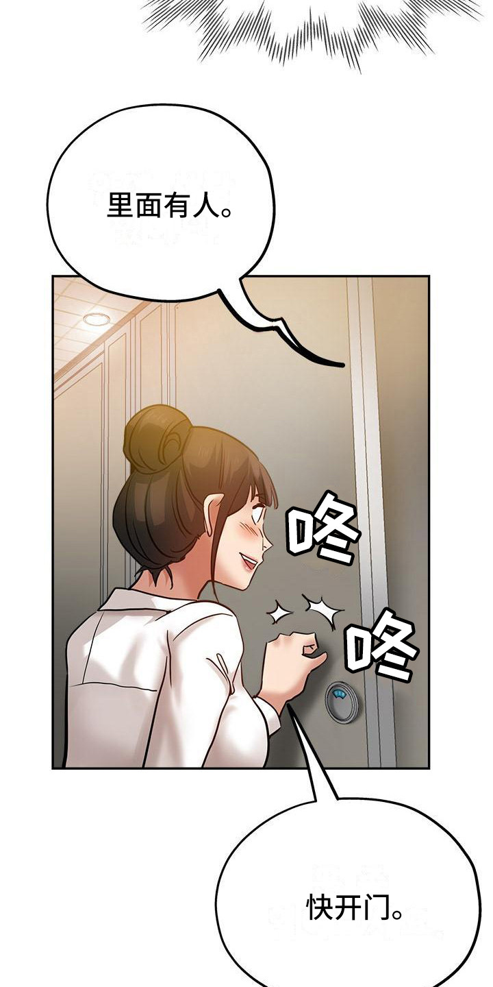 第19章：偷听10