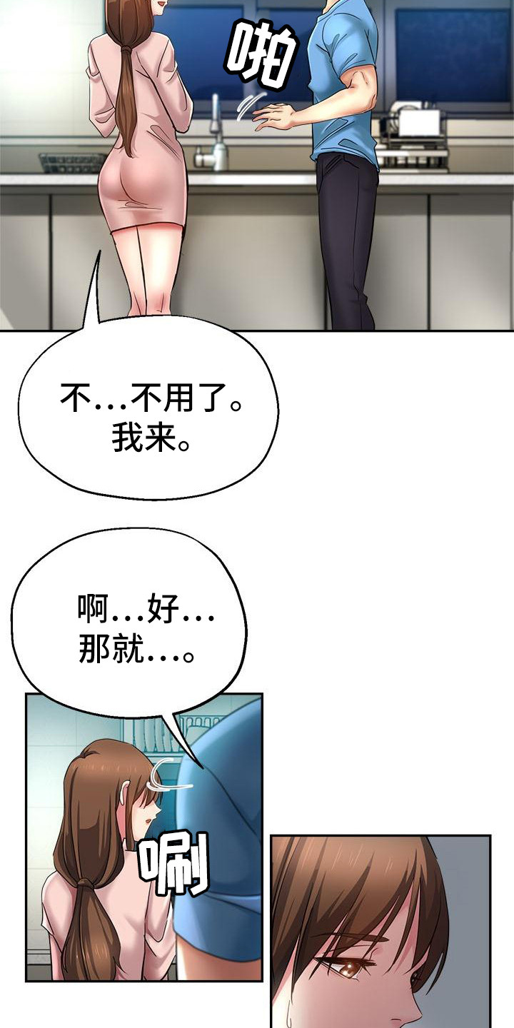 第4章：尴尬2