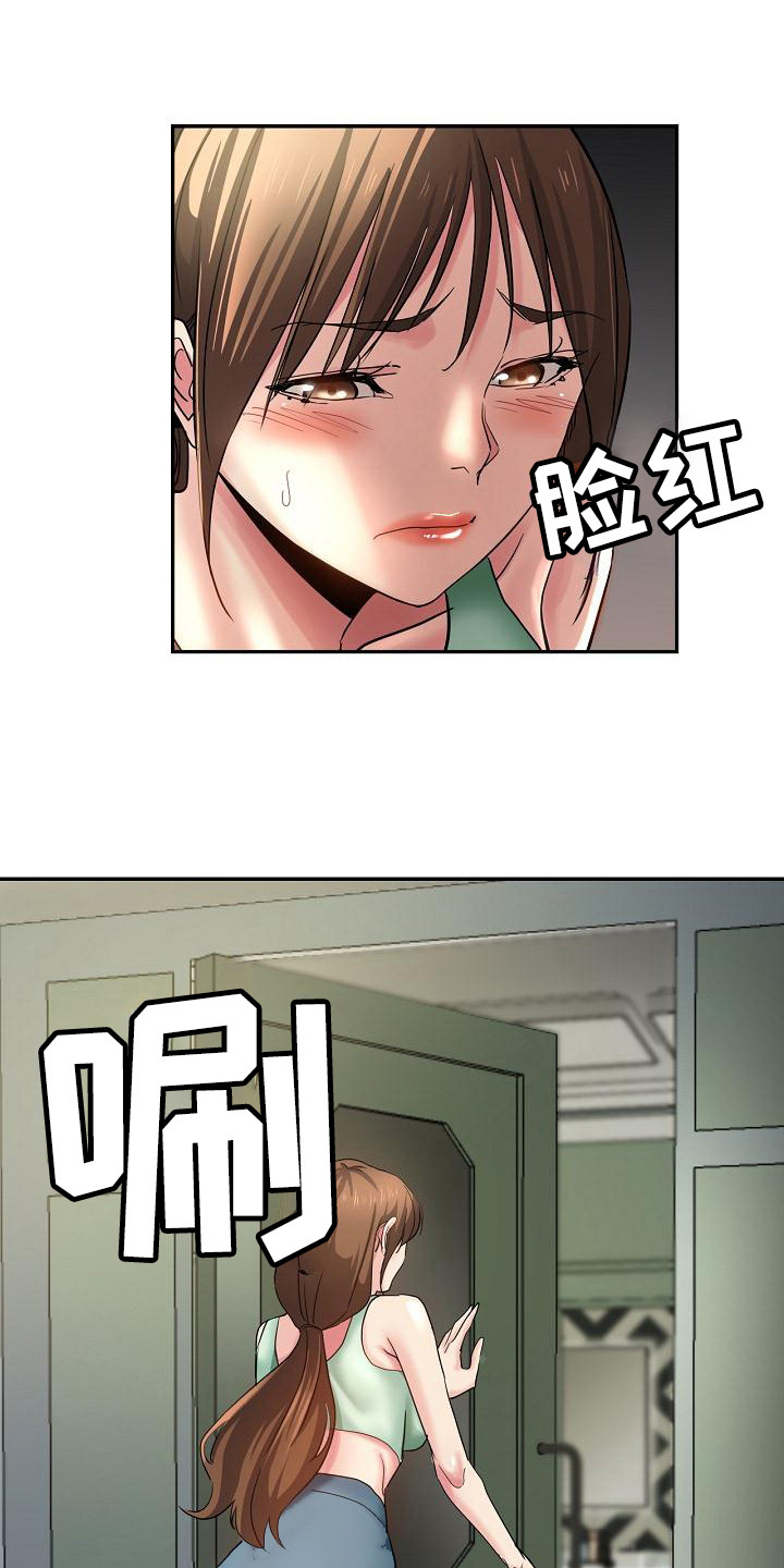 第5章：扶着24