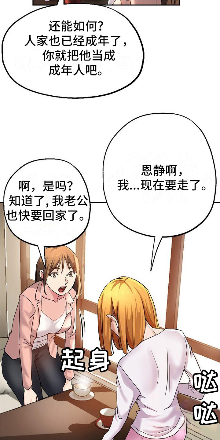 第6章：出轨6