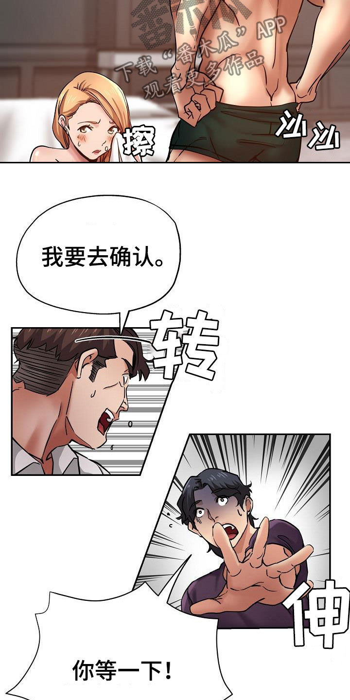 第38章：打掩护5