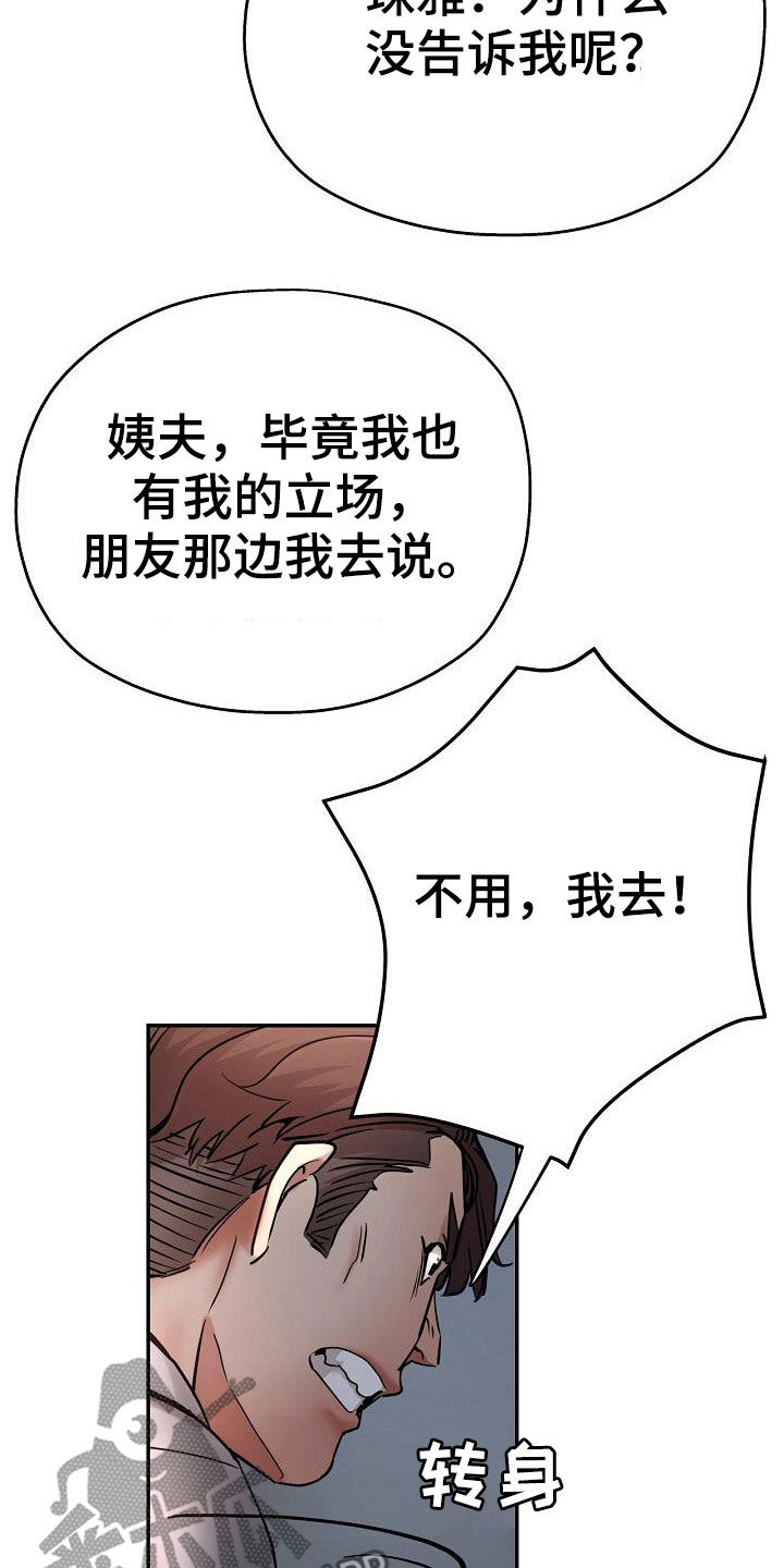 第38章：打掩护12
