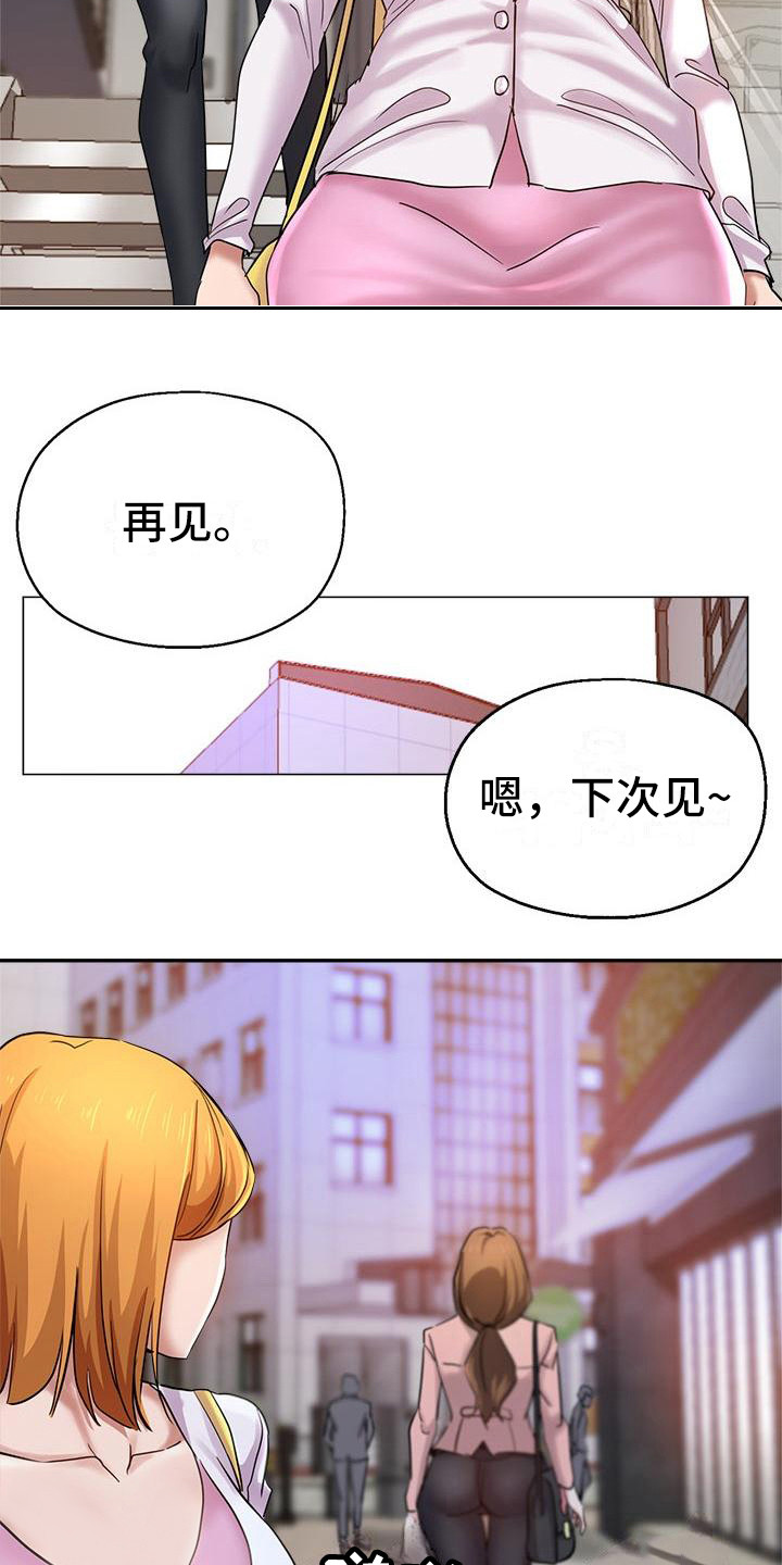 第6章：出轨8