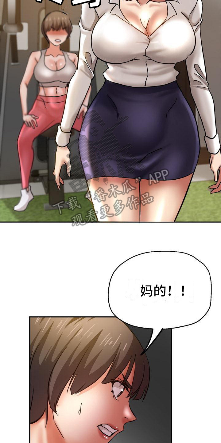 第20章：生气23