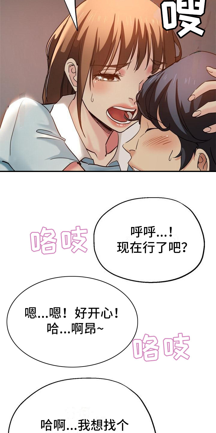 第26章：到家了6