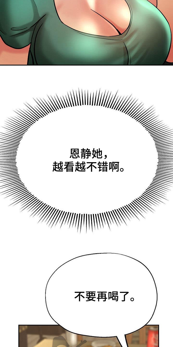 第34章：威胁25