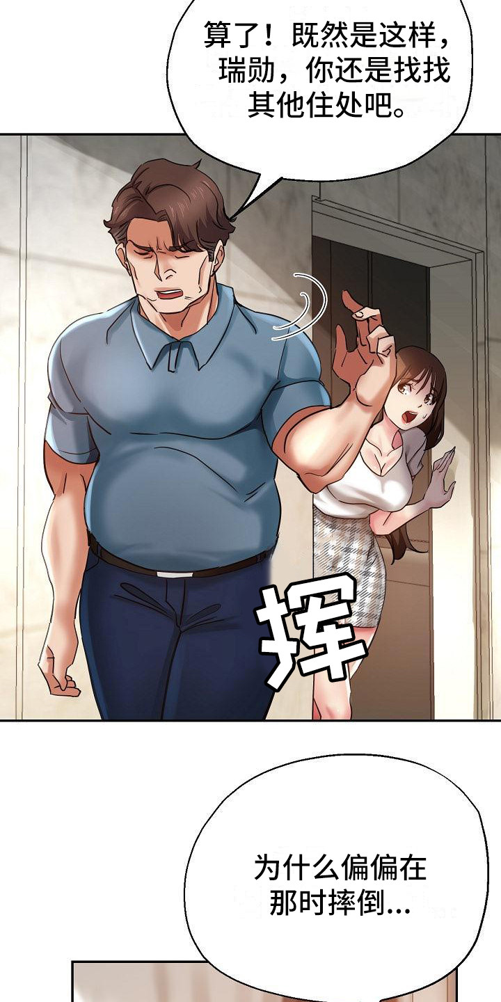 第15章：摔倒8