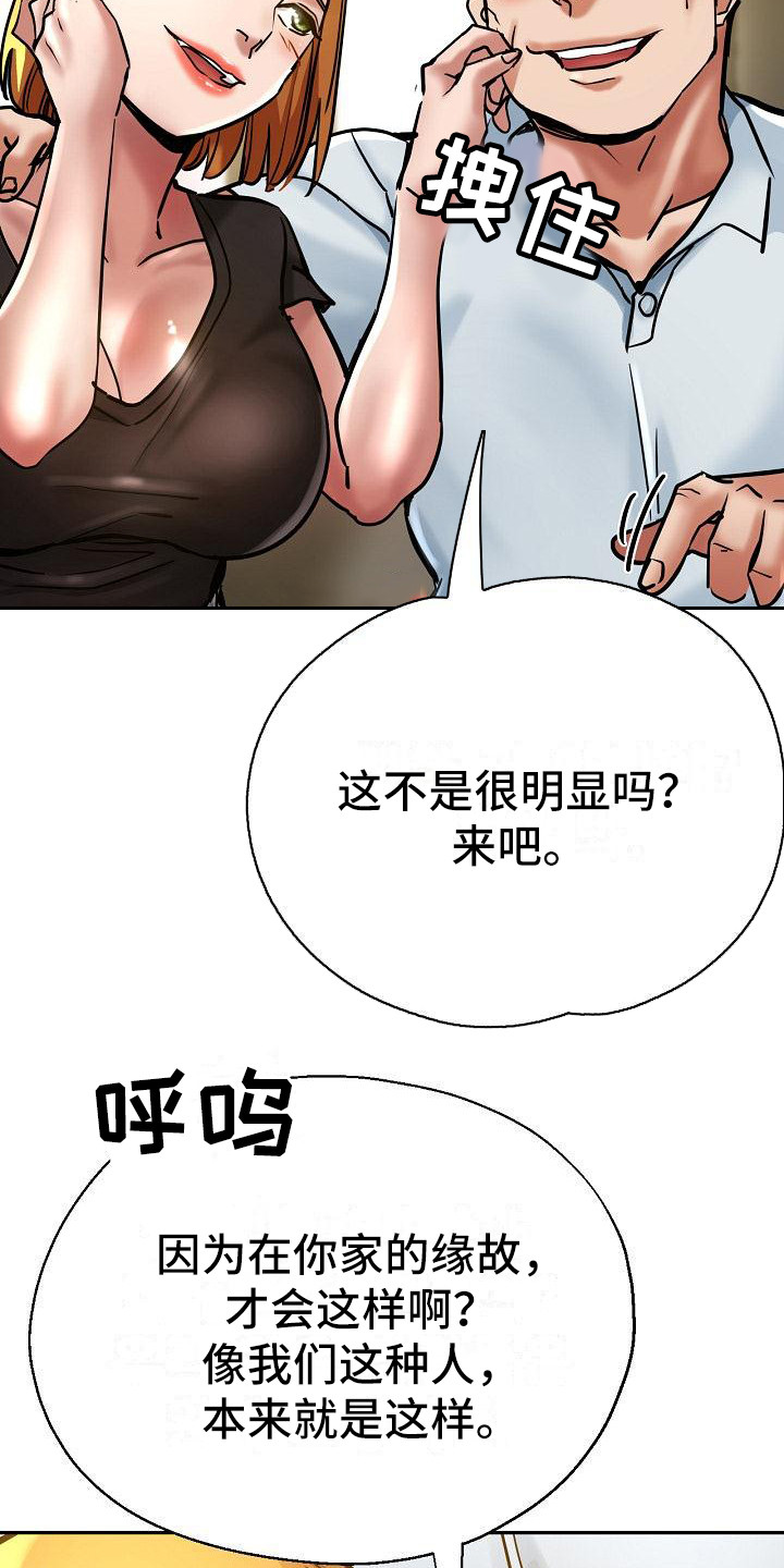 第30章：去而复返12