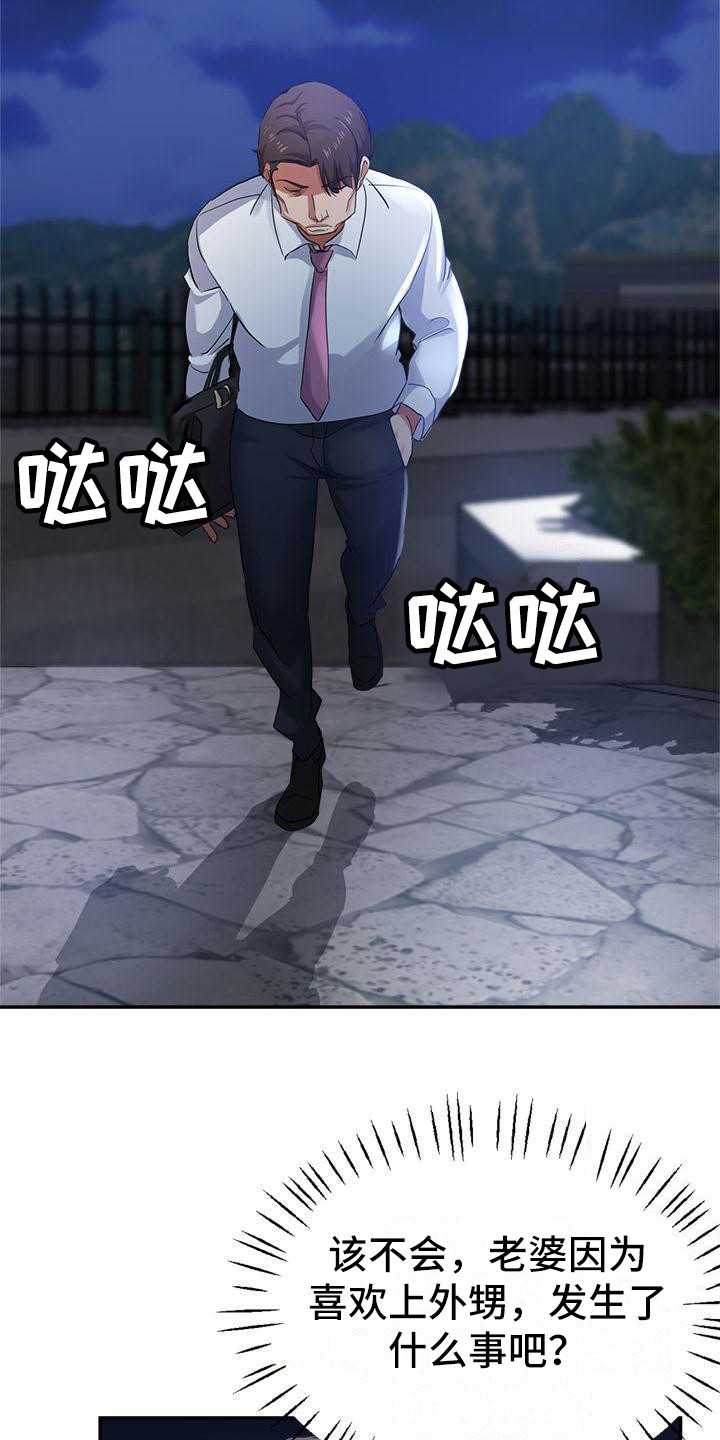第7章：慌张6