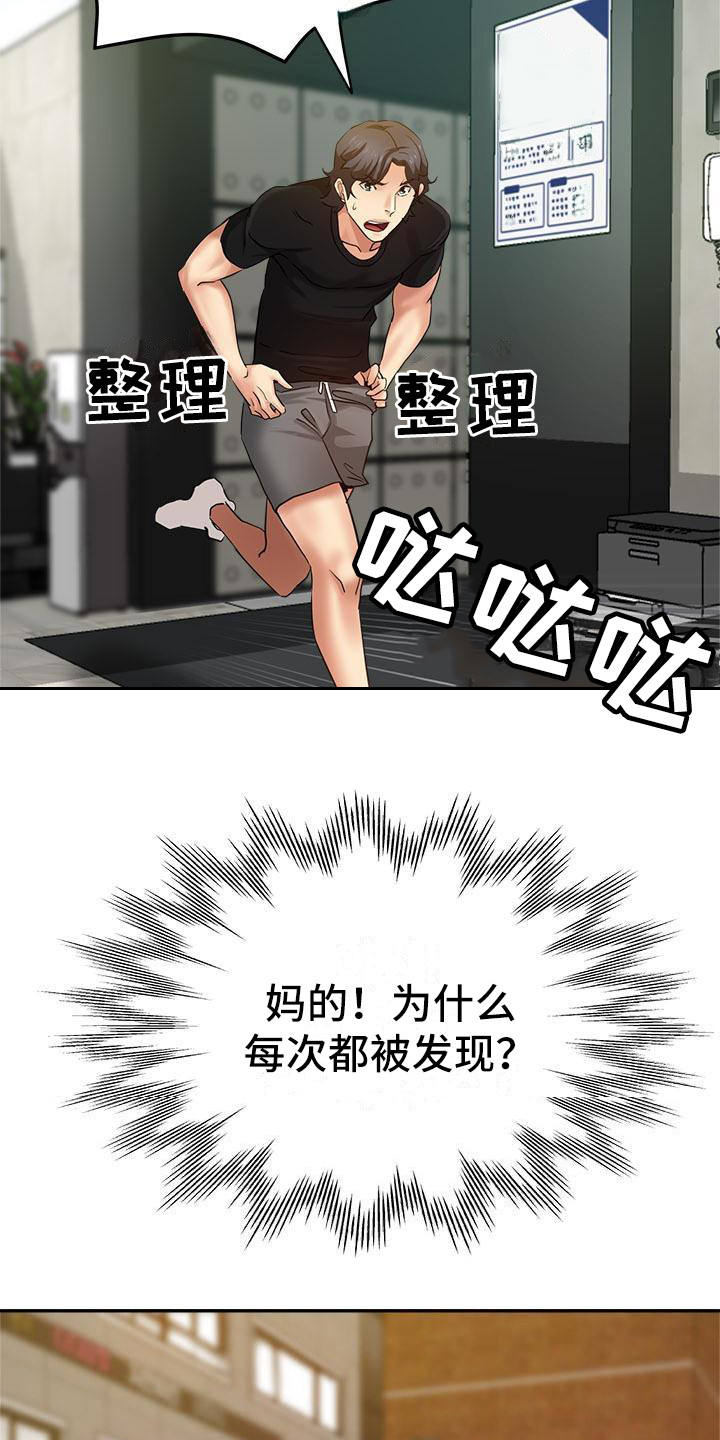 第11章：闹别扭8