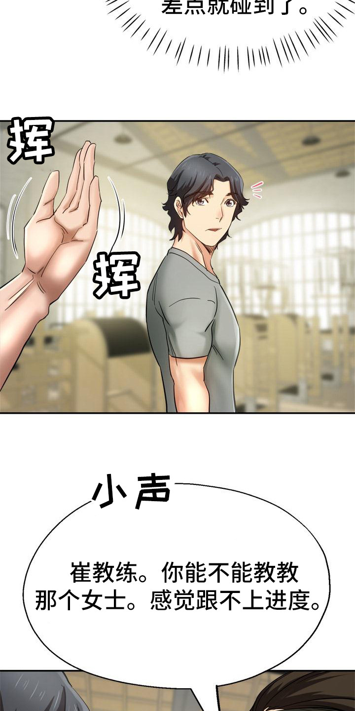 第4章：尴尬23