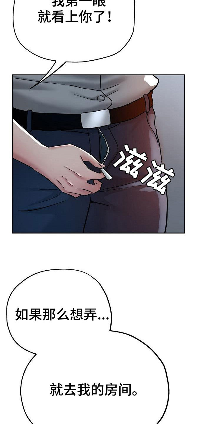 第38章：打掩护23