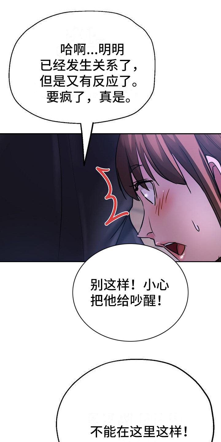 第29章：太可爱了13