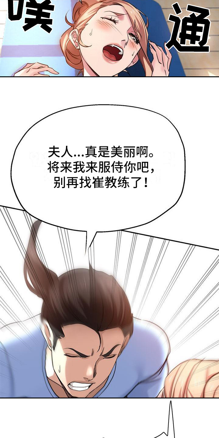 第14章：亲自指导14