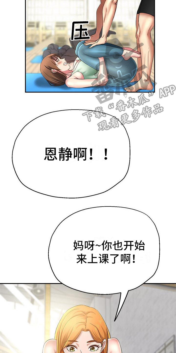 第5章：扶着9