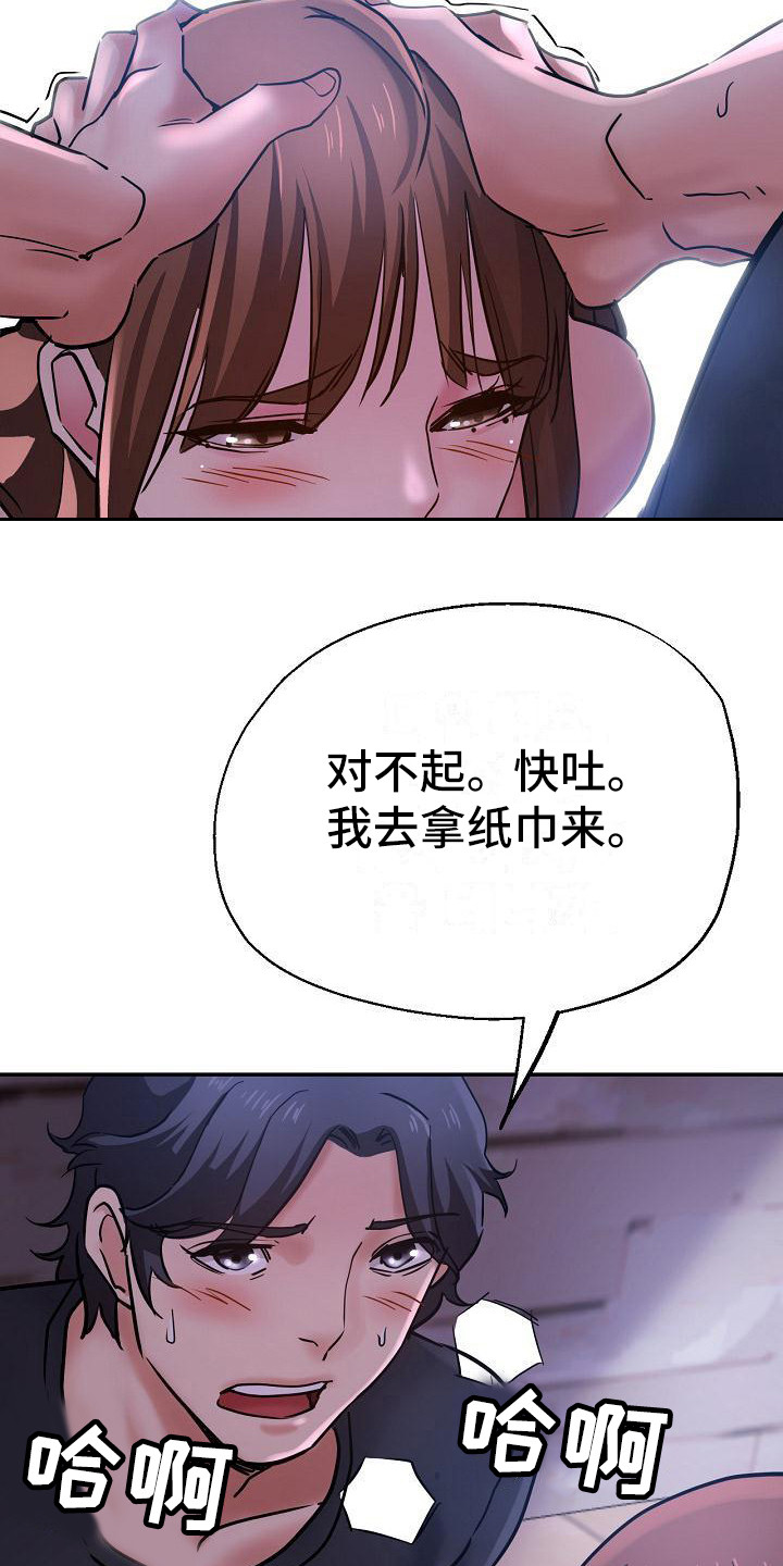 第29章：太可爱了20