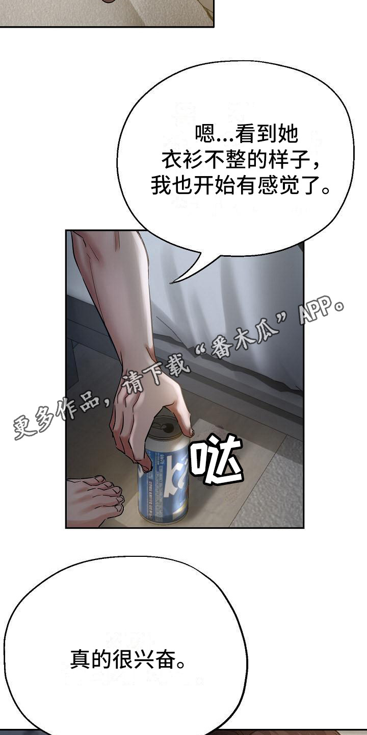 第16章：躲起来10