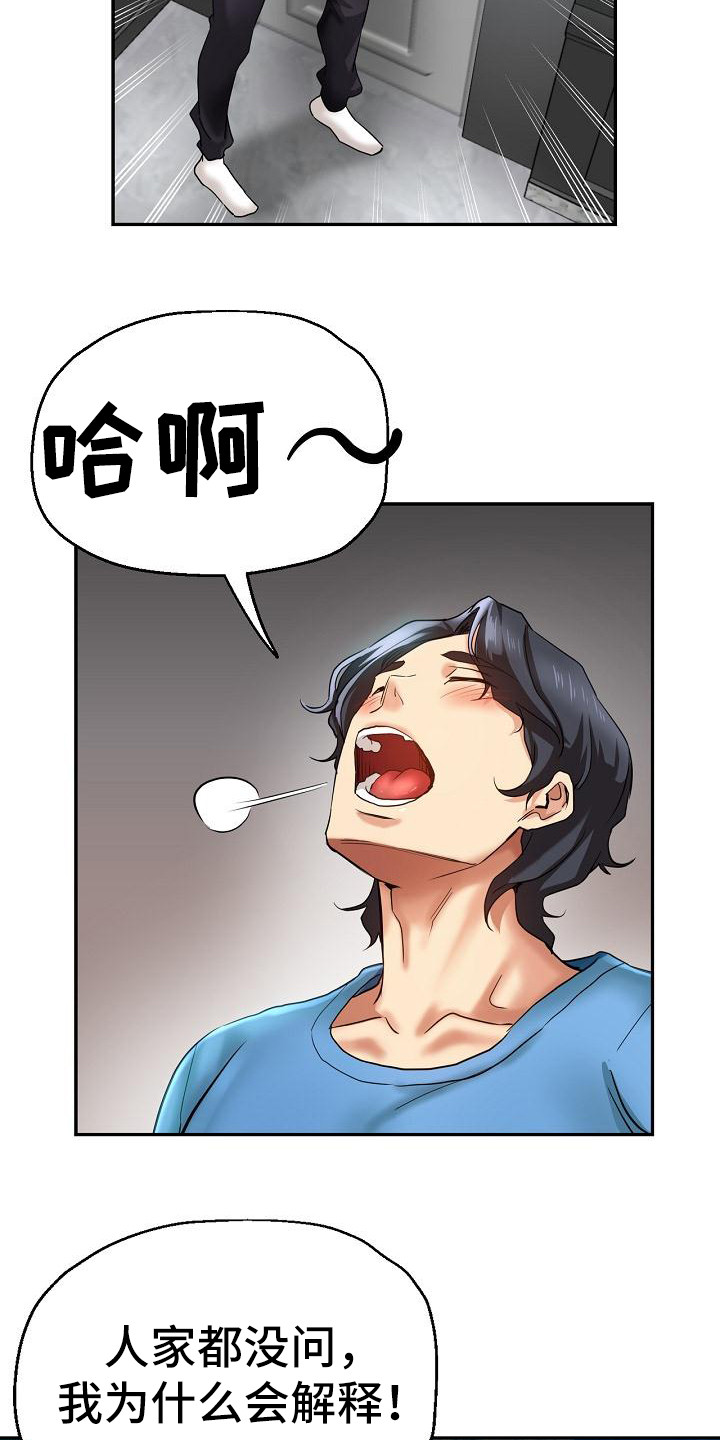 第4章：尴尬8