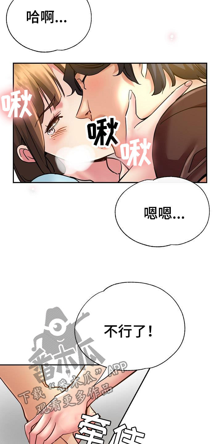 第31章：变得豁达12