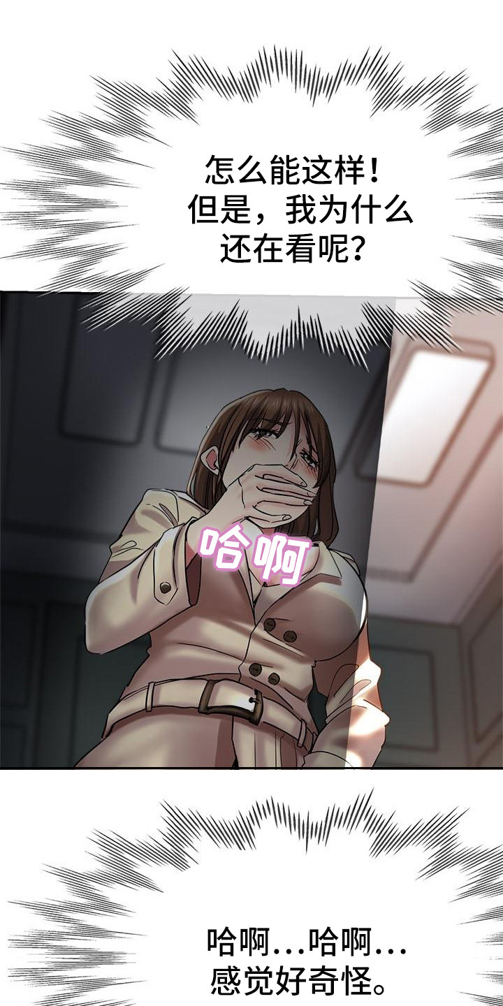 第3章：被看见8