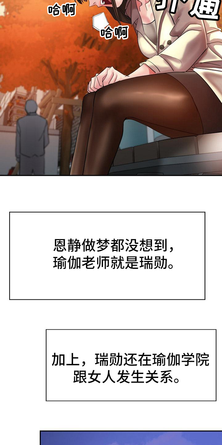 第3章：被看见16