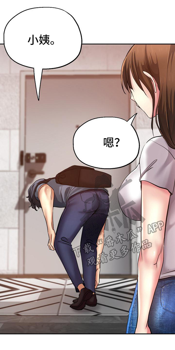 第4章：尴尬13