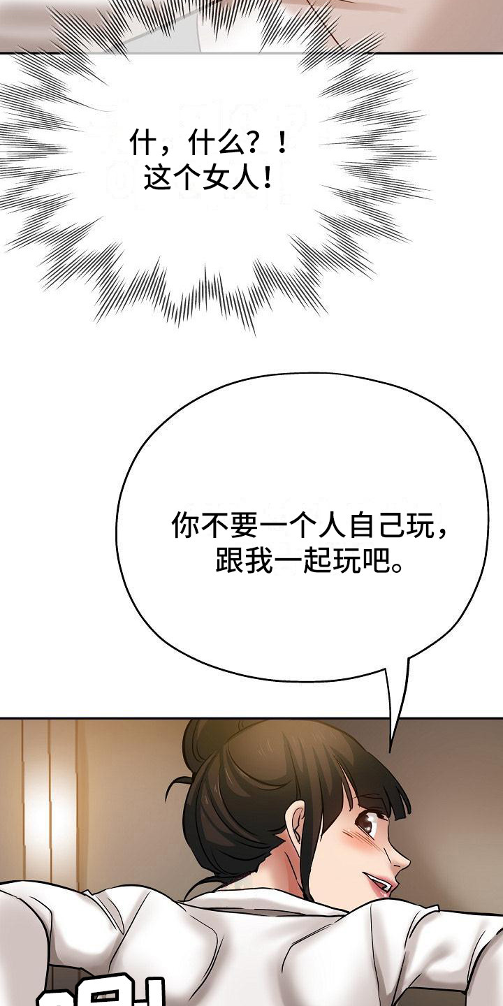 第19章：偷听15