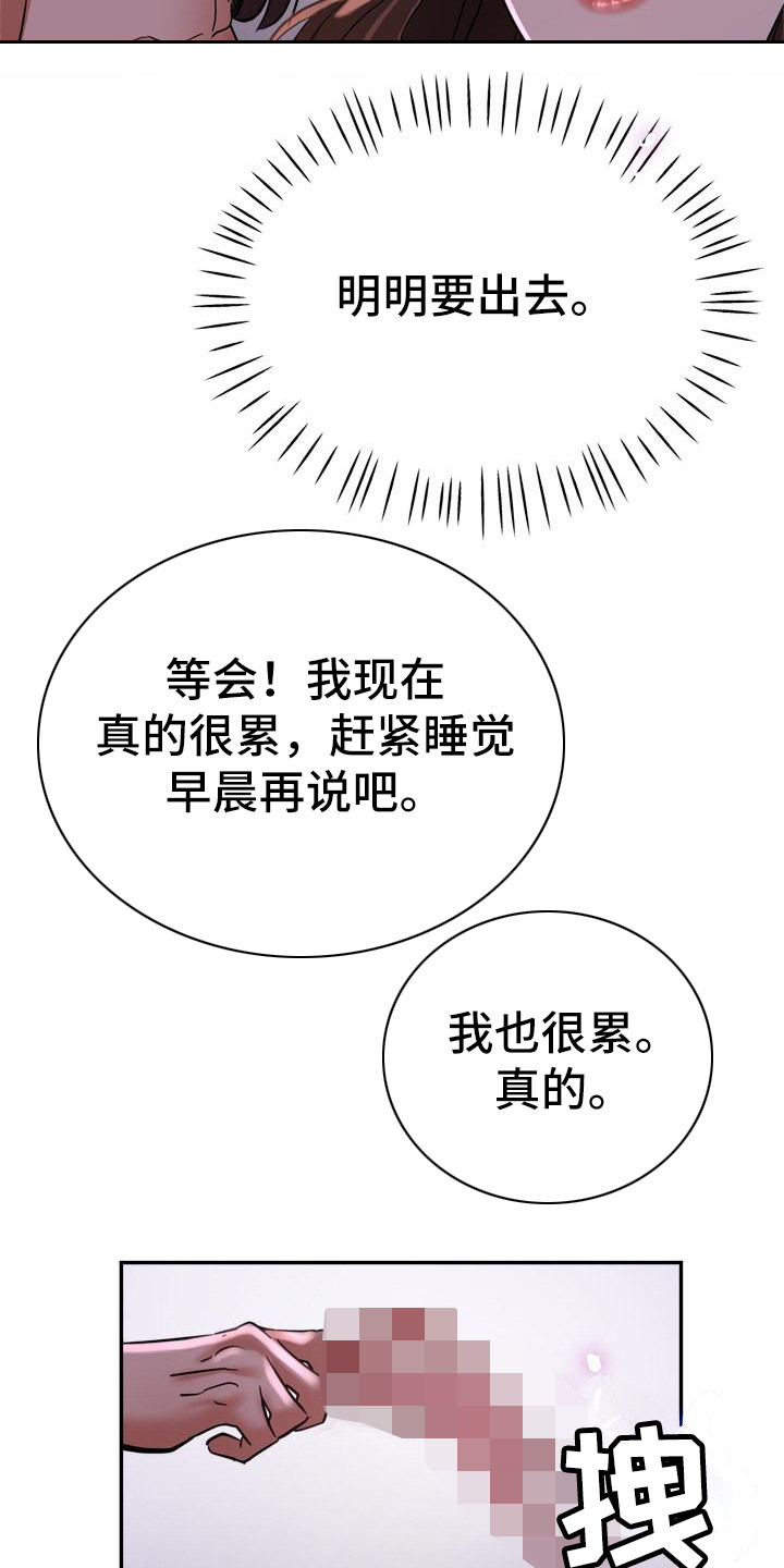 第27章：急切16
