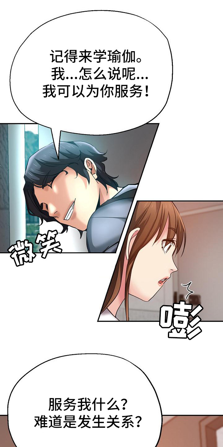 第4章：尴尬14