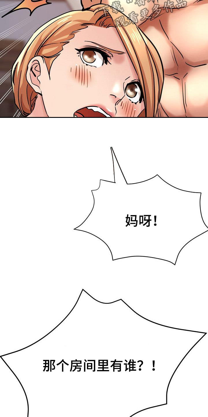 第38章：打掩护3