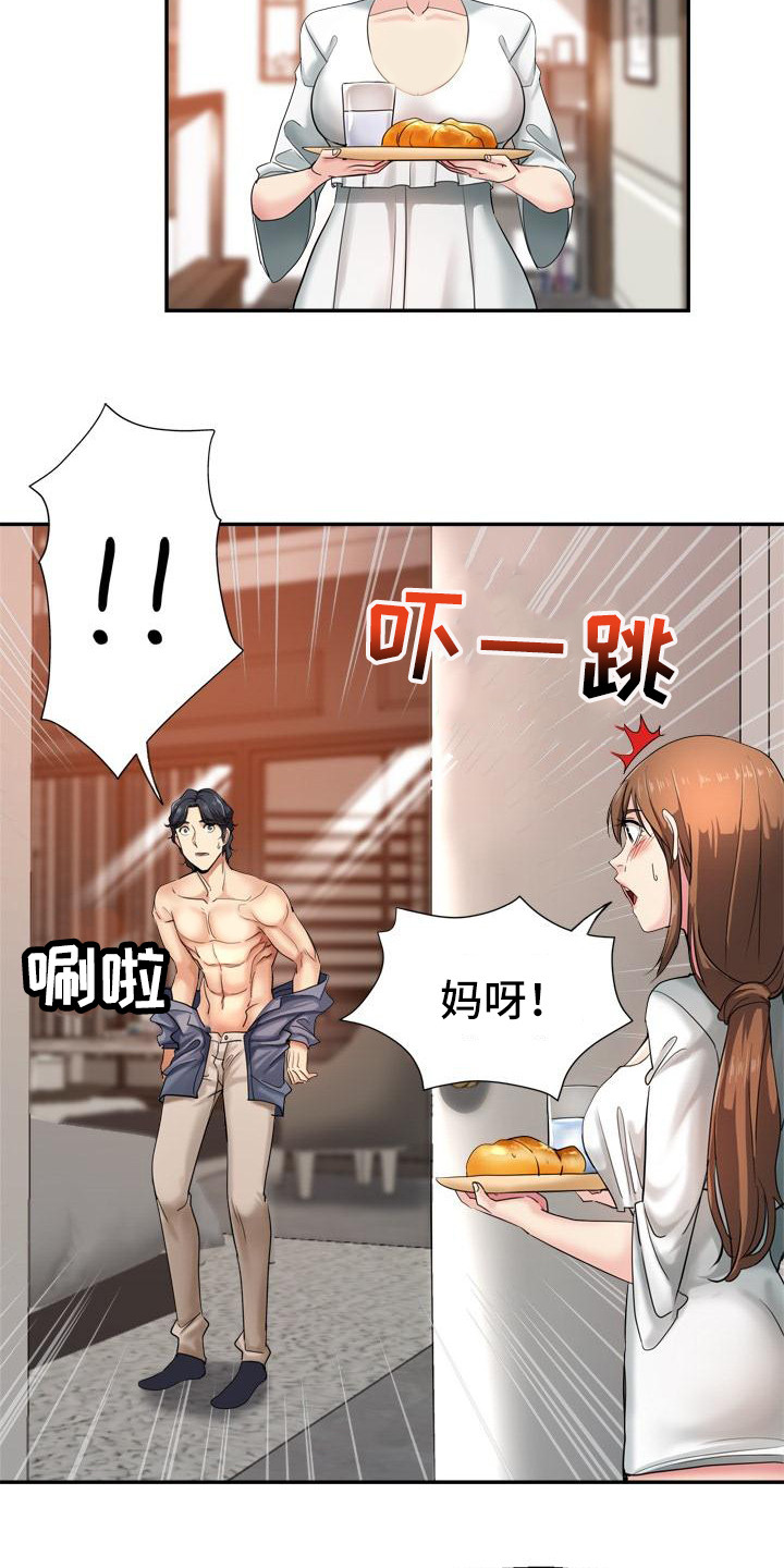 第1章：外甥5