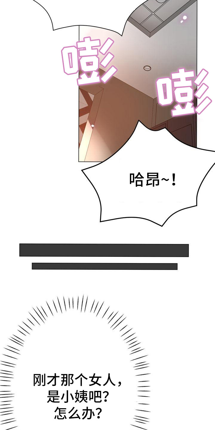第3章：被看见11